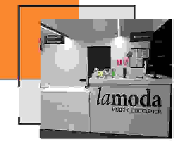 Доставка до склада Lamoda в Балашове